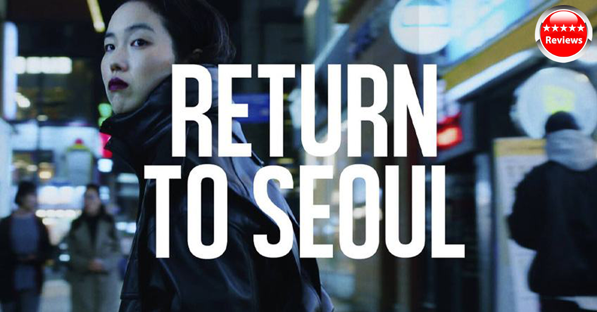 Return to Seoul รีวิวภาพยนตร์เกาหลีใหม่ที่เตรียมเข้าฉายในประเทศเรา คอหนังเกาหลีแนวดราม่าไม่ควรพลาด